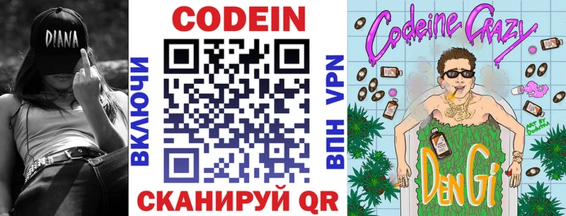 Купить где  Юрюзань  Кодеин Purple Drank 