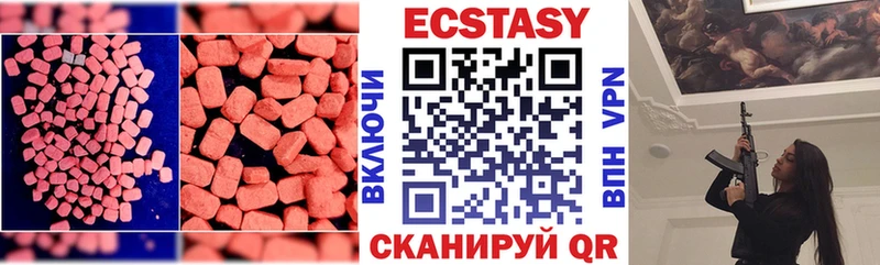Экстази 300 mg  Купить закладки  Юрюзань 