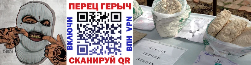 ГЕРОИН герыч  Купить где  Юрюзань 