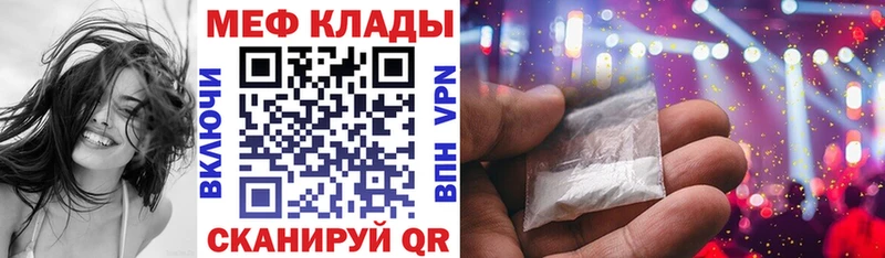 Меф мяу мяу  Купить где  Юрюзань 