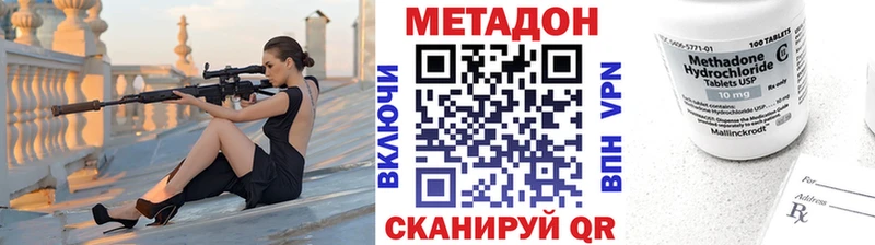 МЕТАДОН methadone  Купить где  Юрюзань 